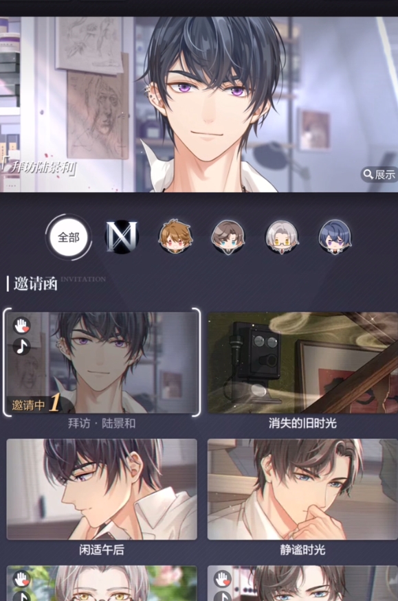 未定事件簿邀请函怎么用