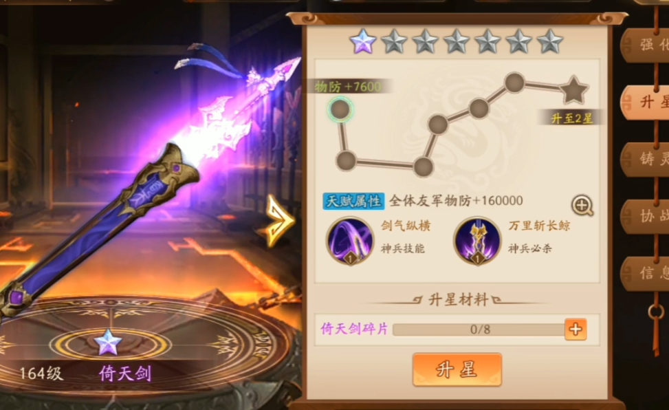 少年三国志2倚天怎么用