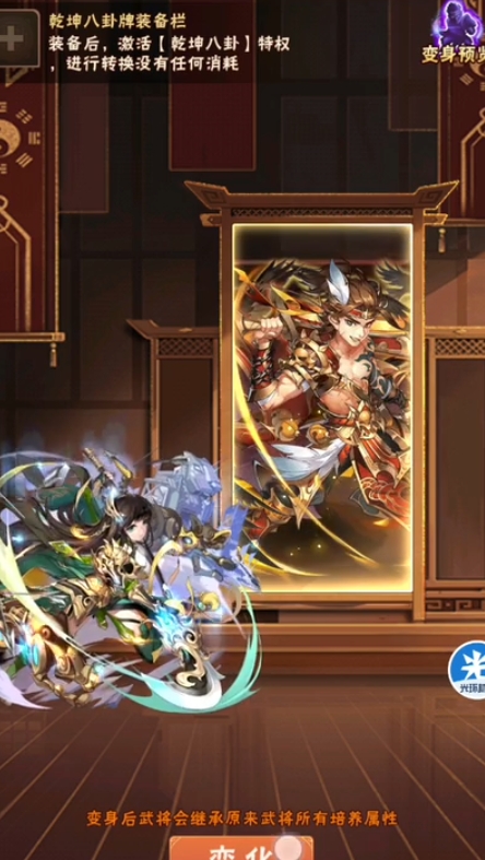 少年三国志八卦令碎片怎么得