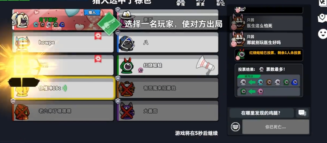 太空行动猎人身份怎么玩