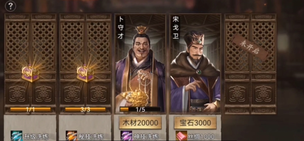 攻城掠地188级后精炼怎么弄 攻城掠地188级后精炼怎么弄