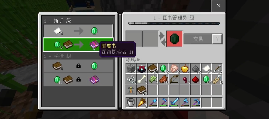 我的世界村民缺货怎么补