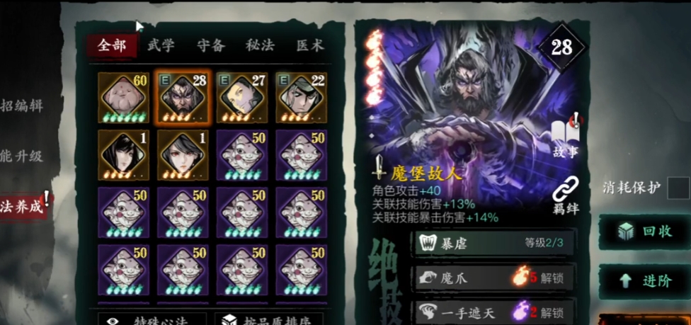 影之刃3零氪怎么玩 影之刃3零氪怎么玩