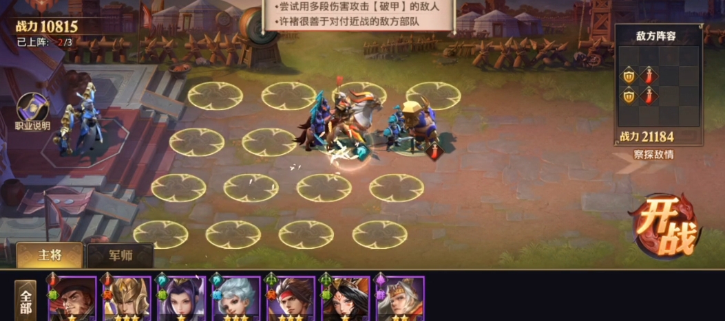 少年三国志零破甲篇怎么过 少年三国志零破甲篇怎么过