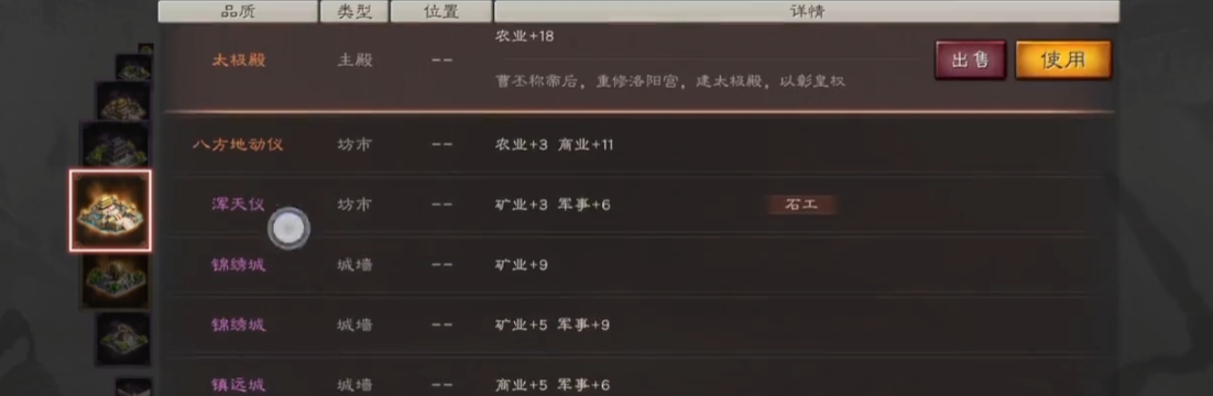 三国志战略版工程营怎么升6级 三国志战略版工程营怎么升6级