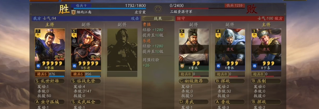 三国志战略版乐进s2怎么开荒