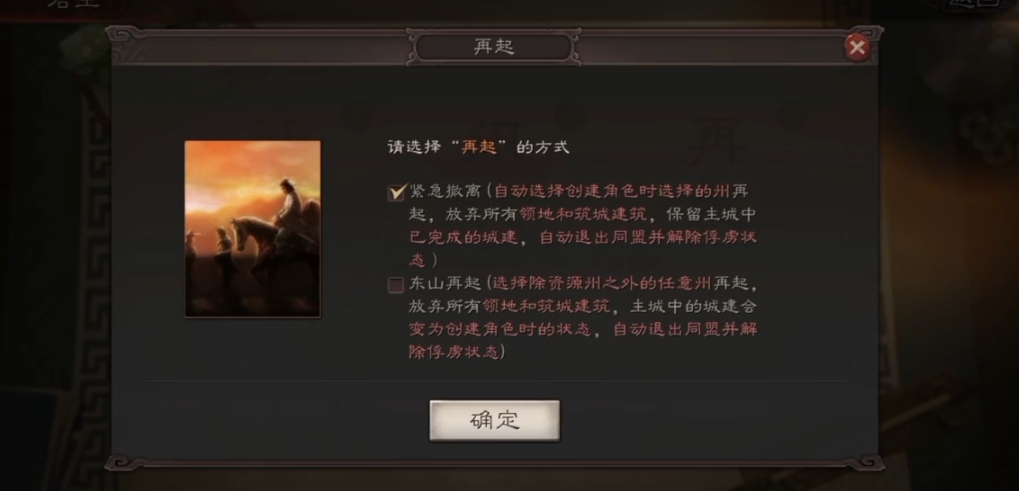 三国志战略版无同盟俘虏怎么救 三国志战略版无同盟俘虏怎么救