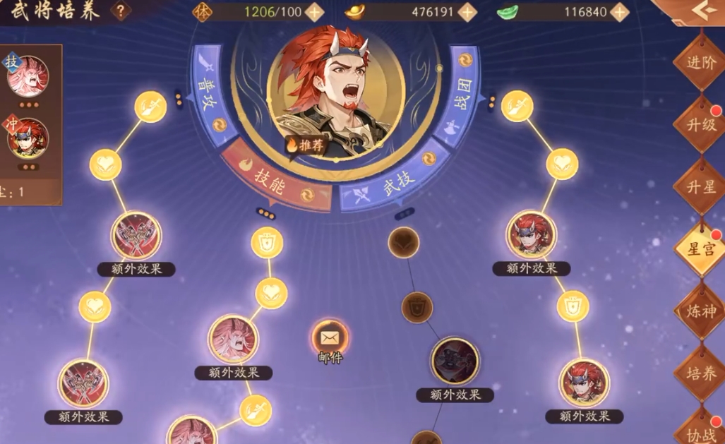 少年三国志2典韦化身怎么用