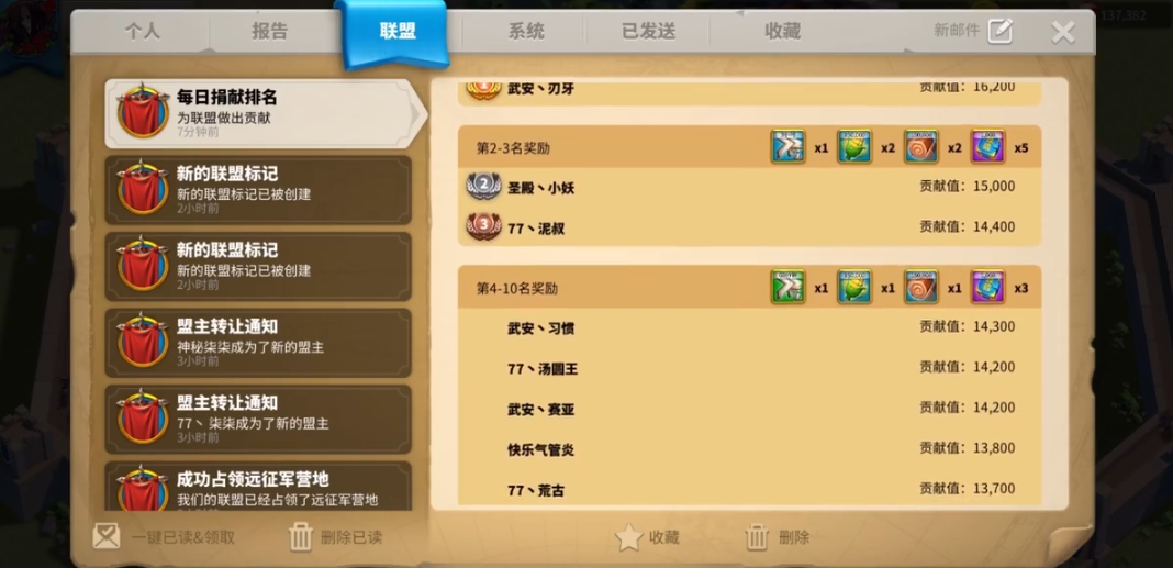 万国觉醒联盟科技捐献怎么第一 万国觉醒联盟科技捐献怎么第一