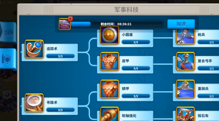 万国觉醒的军事科技怎么解锁