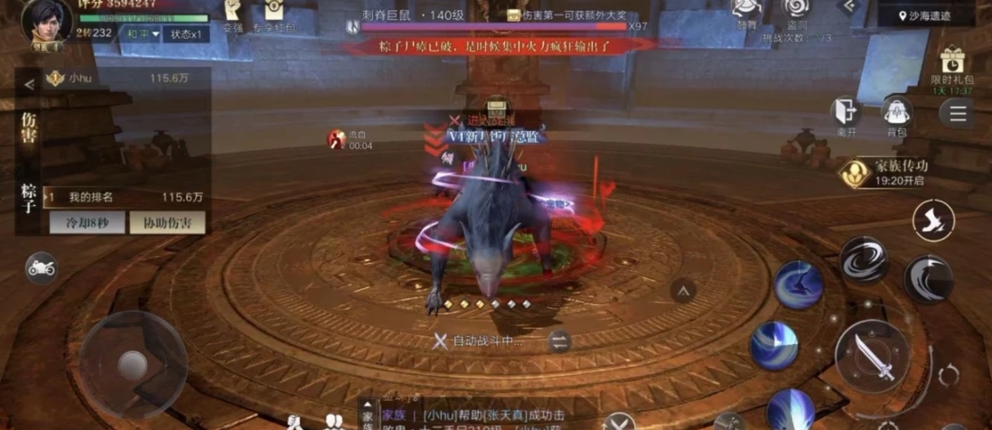 新盗墓笔记摸金强攻星盘怎么选