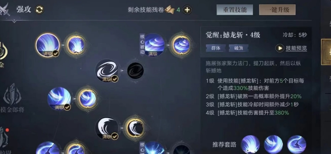 新盗墓笔记摸金强攻星盘怎么选