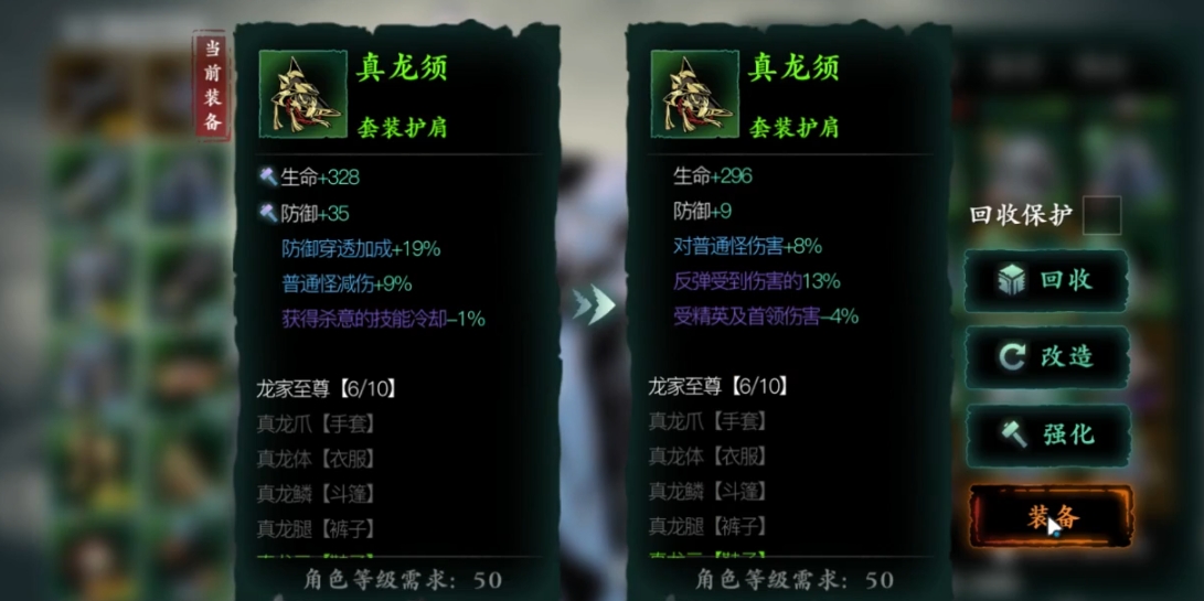 影之刃3龙套饰品怎么获得