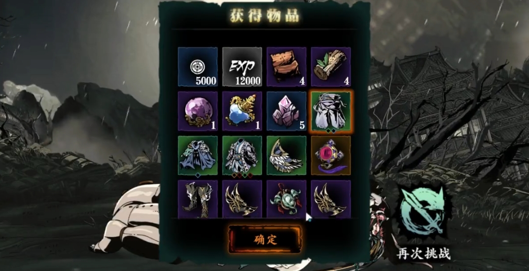 影之刃3龙套饰品怎么获得