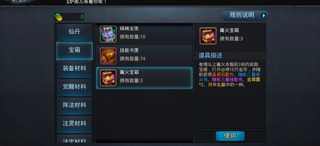 乱斗西游2圣灵石怎么弄 乱斗西游2圣灵石怎么弄