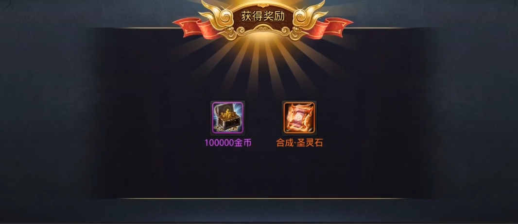 乱斗西游2圣灵石怎么弄 乱斗西游2圣灵石怎么弄