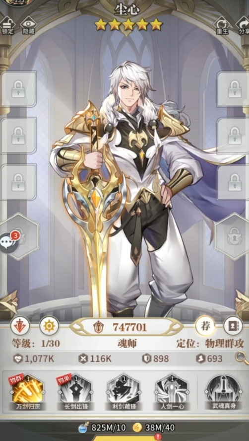 斗罗大陆觉醒怎么升极限斗罗