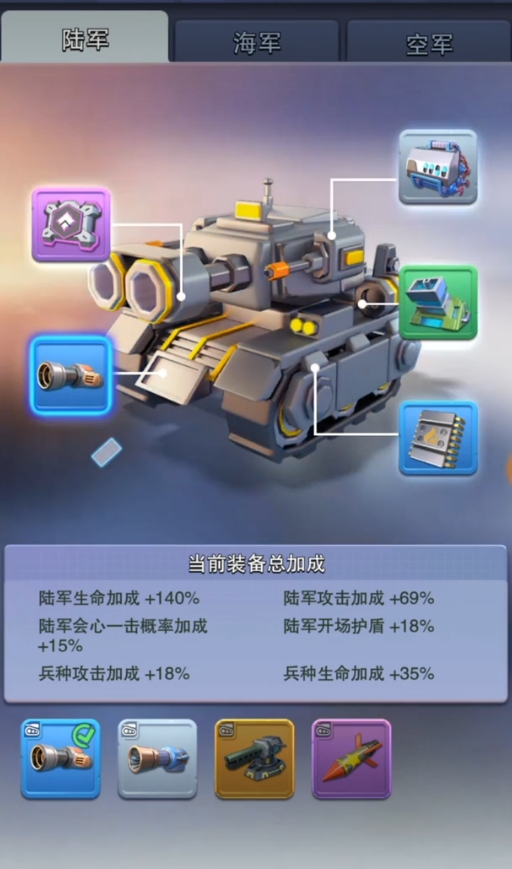 口袋奇兵怎么快速80级