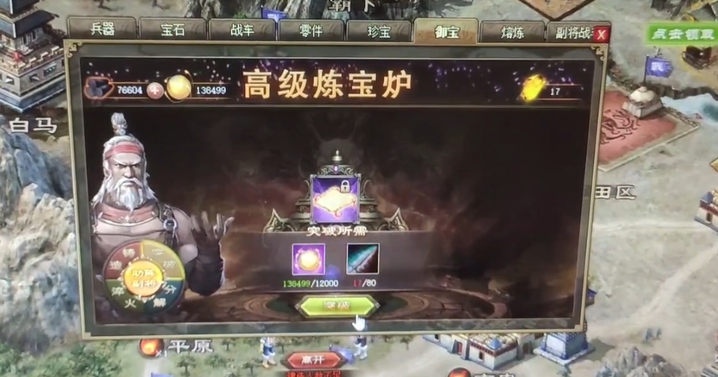 攻城掠地的紫宝怎么洗 攻城掠地的紫宝怎么洗