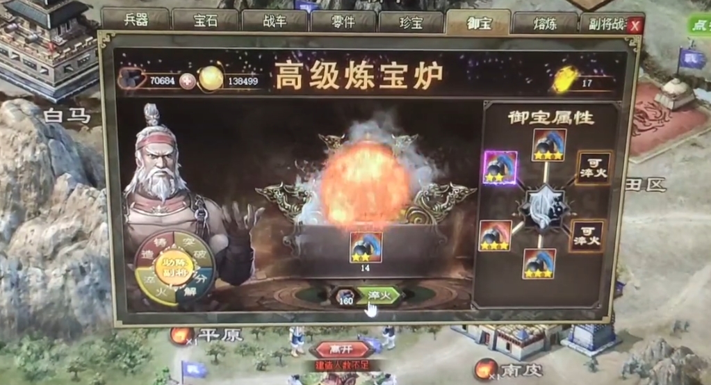 攻城掠地的紫宝怎么洗 攻城掠地的紫宝怎么洗