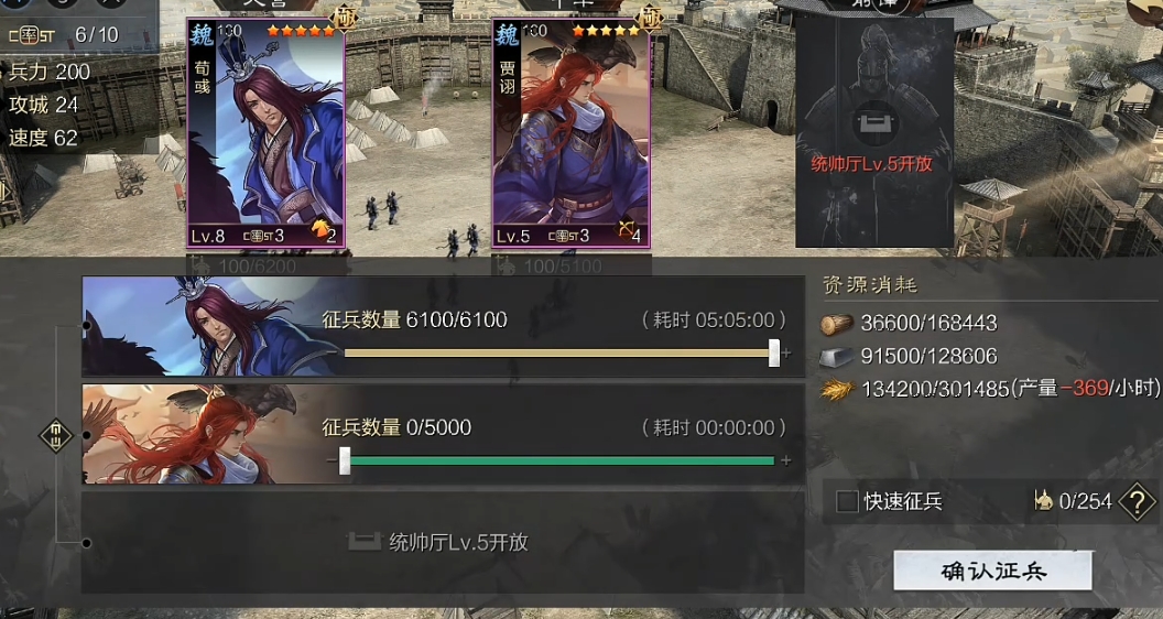 率土之滨新手怎么征兵