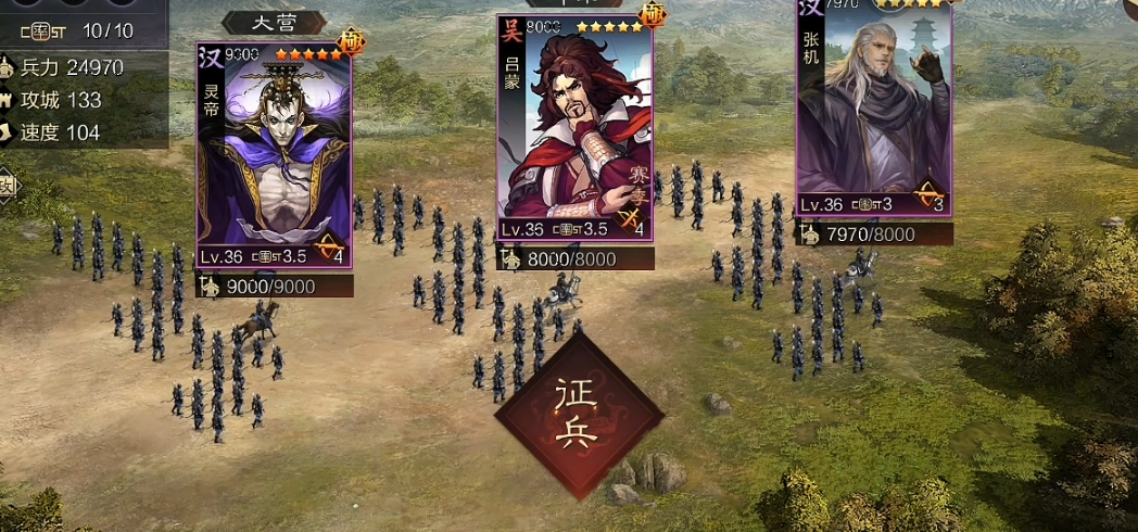 率土之滨新手怎么征兵