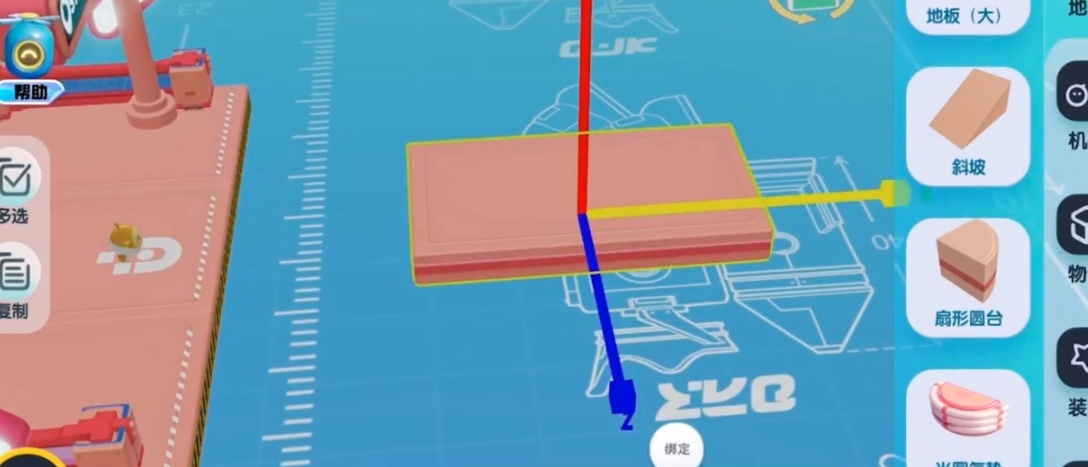蛋仔派对如何让物体跟着方块