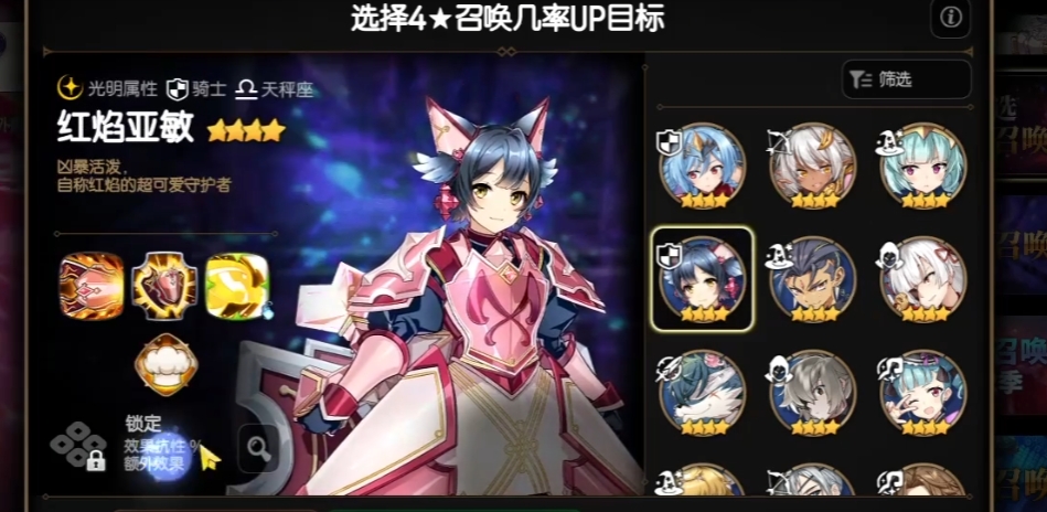 第七史诗四星光暗什么厉害 第七史诗四星光暗什么厉害