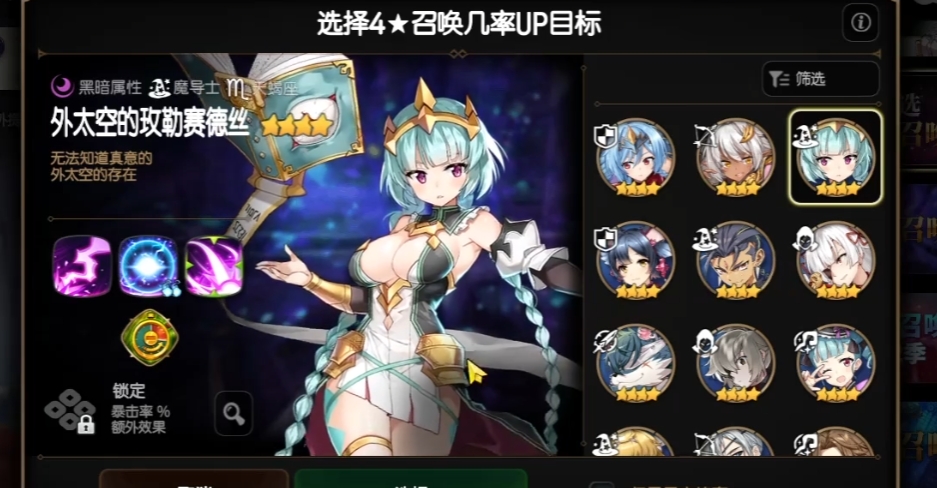 第七史诗四星光暗什么厉害 第七史诗四星光暗什么厉害