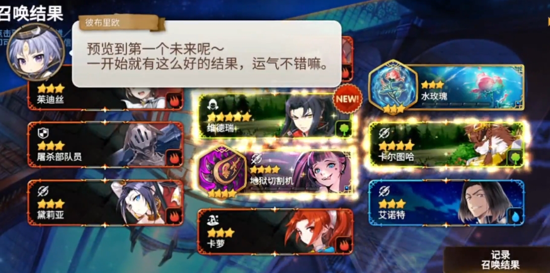 第七史诗初始30连能抽到什么