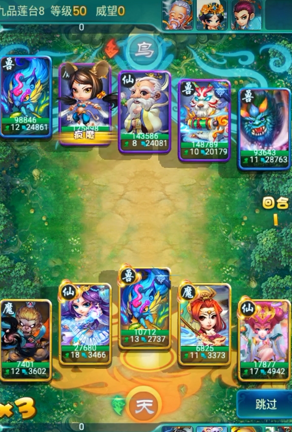 迷你西游如何配对卡牌 迷你西游如何配对卡牌