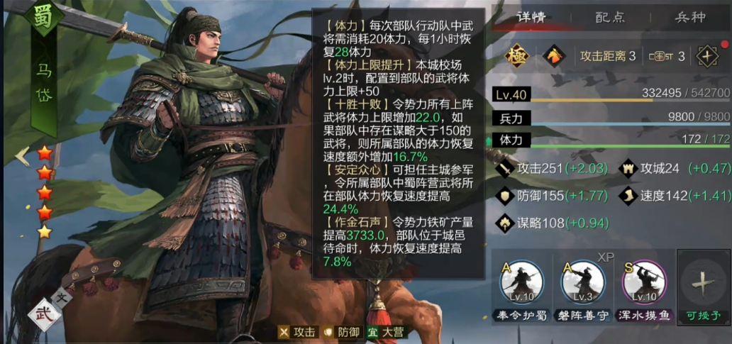 率土之滨武将怎么增加体力 率土之滨武将怎么增加体力