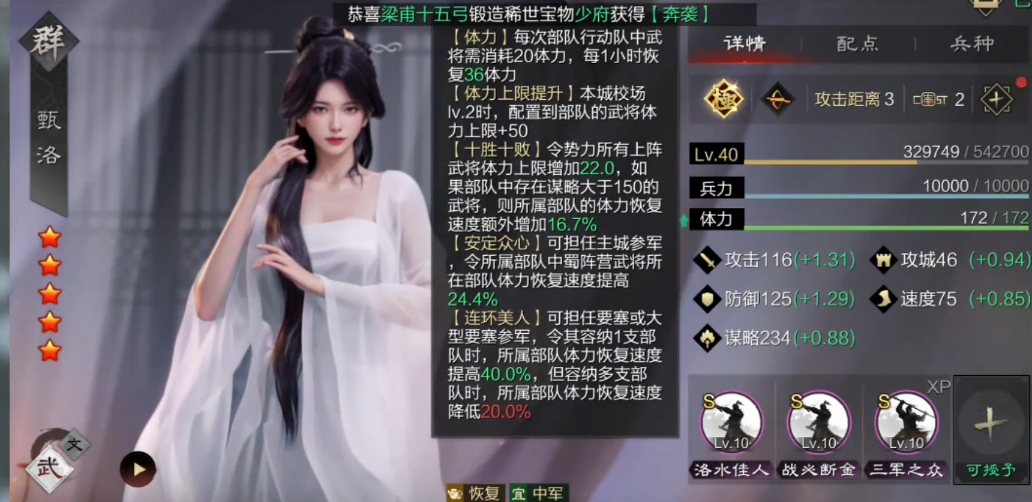 率土之滨武将怎么增加体力 率土之滨武将怎么增加体力