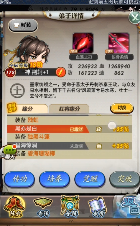 秦时明月手游阵营威望怎么弄