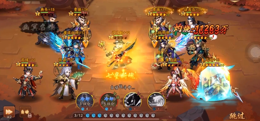 少年三国志2魏国用什么合体技