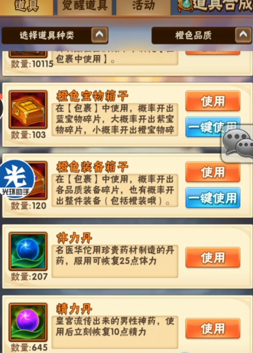 少年三国志1体力不足怎么办