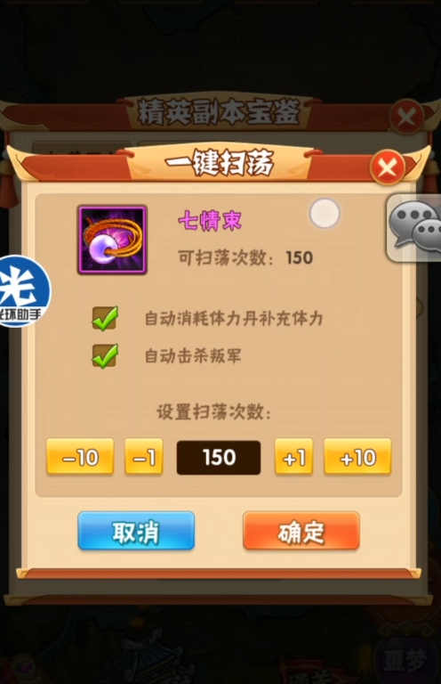 少年三国志1体力不足怎么办