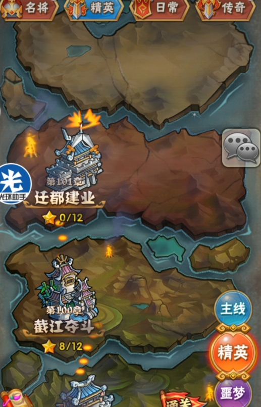 少年三国志等级如何升快