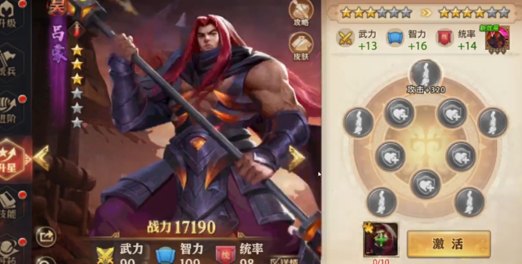 少年三国志零如何快速提升等级