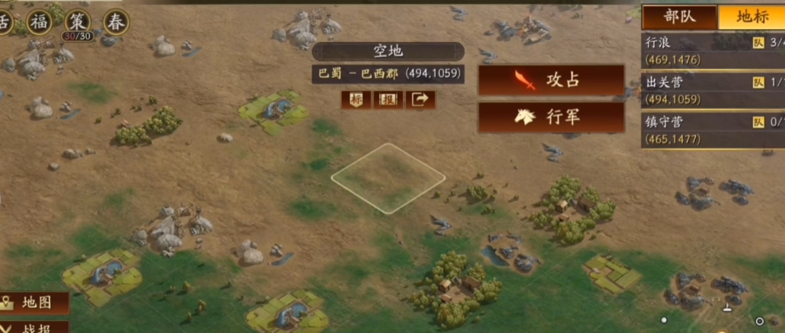 三国志战略版如何6级地开荒