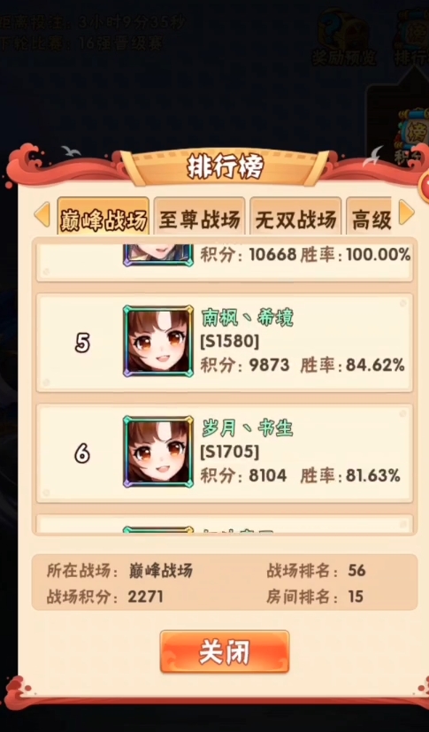 少年三国志决战逍遥津怎么打 少年三国志决战逍遥津怎么打