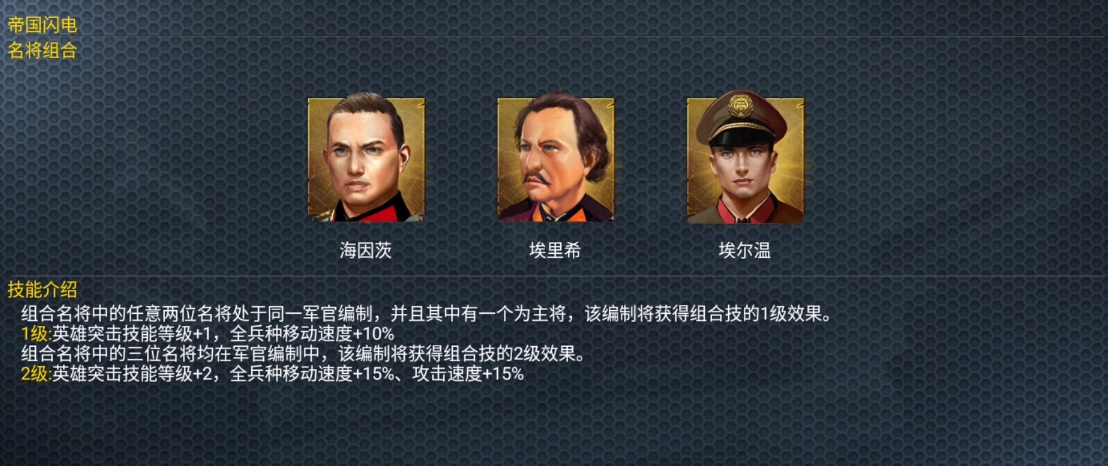 二战风云如何抓到名将