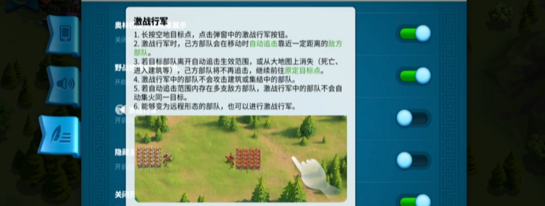 万国觉醒如何让部队在空地行军