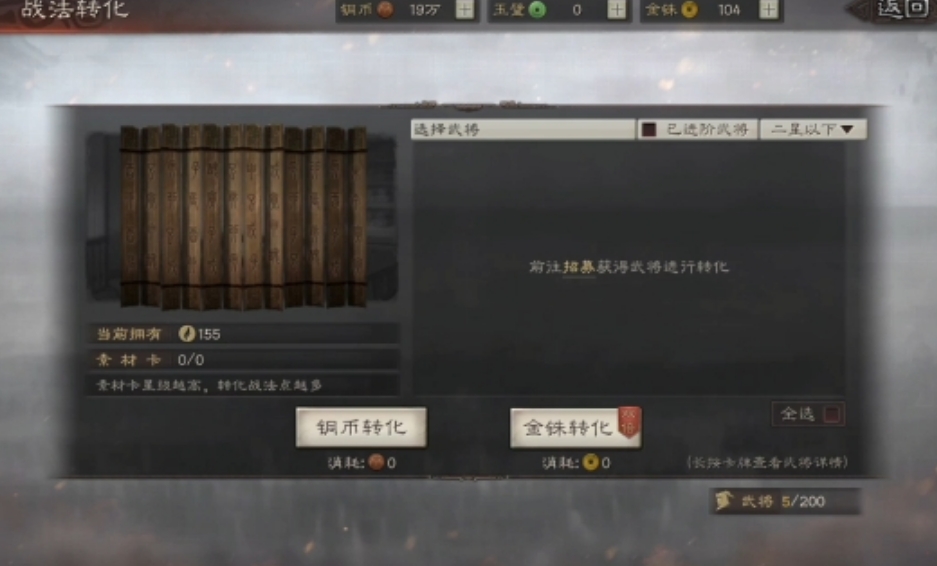 三国志战略版如何把战法升到三级 三国志战略版如何把战法升到三级