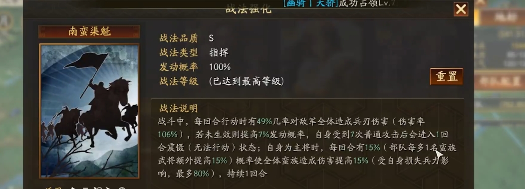 三国志战略版孟获如何配将 三国志战略版孟获如何配将