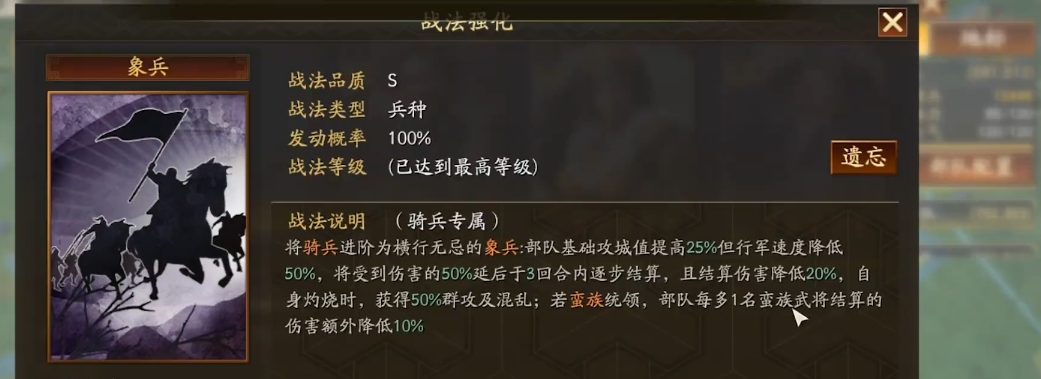 三国志战略版孟获如何配将 三国志战略版孟获如何配将