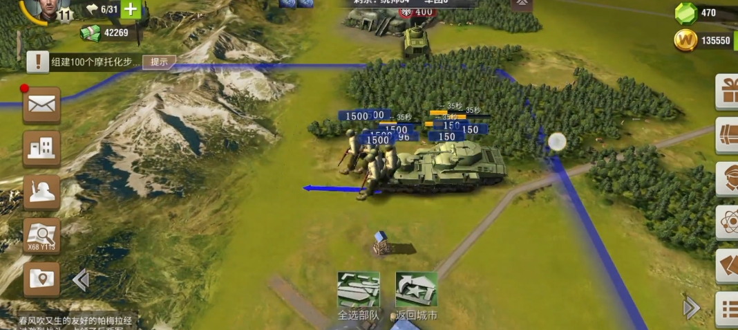 二战风云2开局如何快速刷分