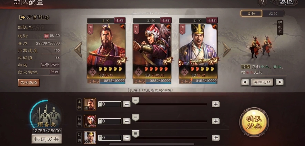 三国志战略版孙权草船弓强度如何