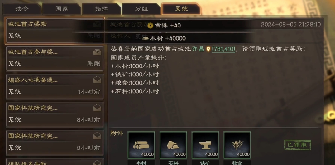 三国志战略版同盟贡献值如何来