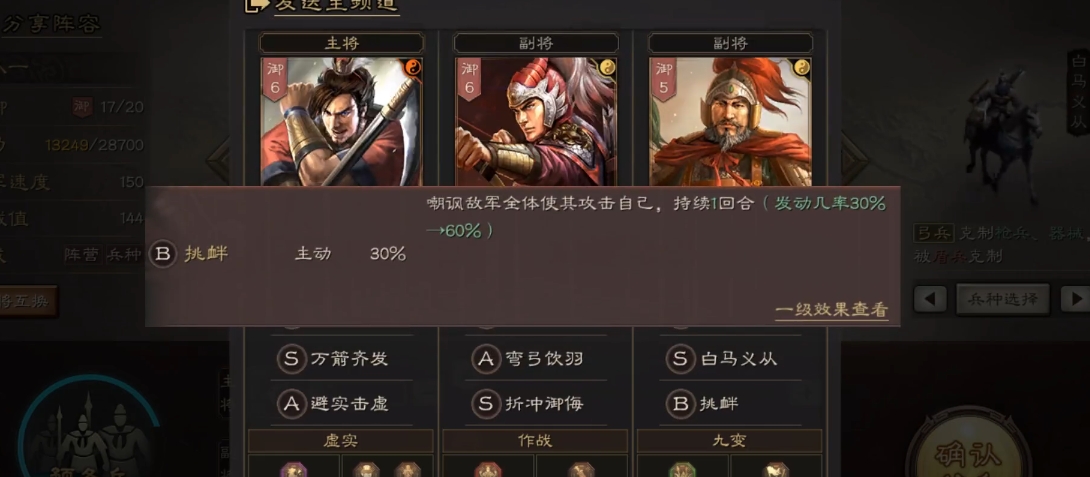 三国志战略版s5吴弓如何玩 三国志战略版s5吴弓如何玩